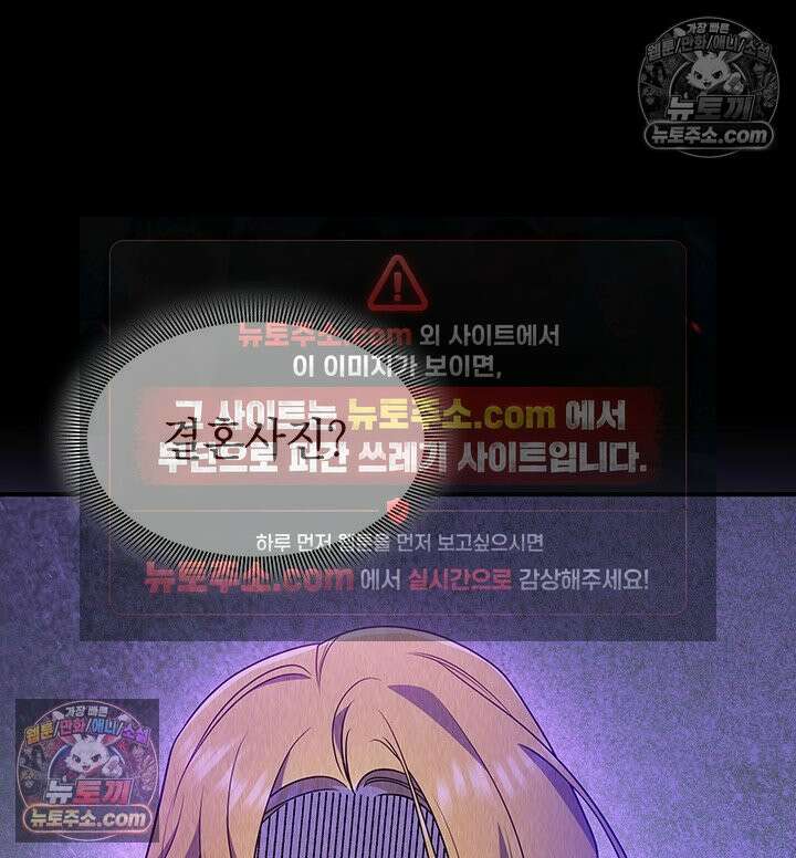 감시남편을 파멸시킬 때까지 33화 8