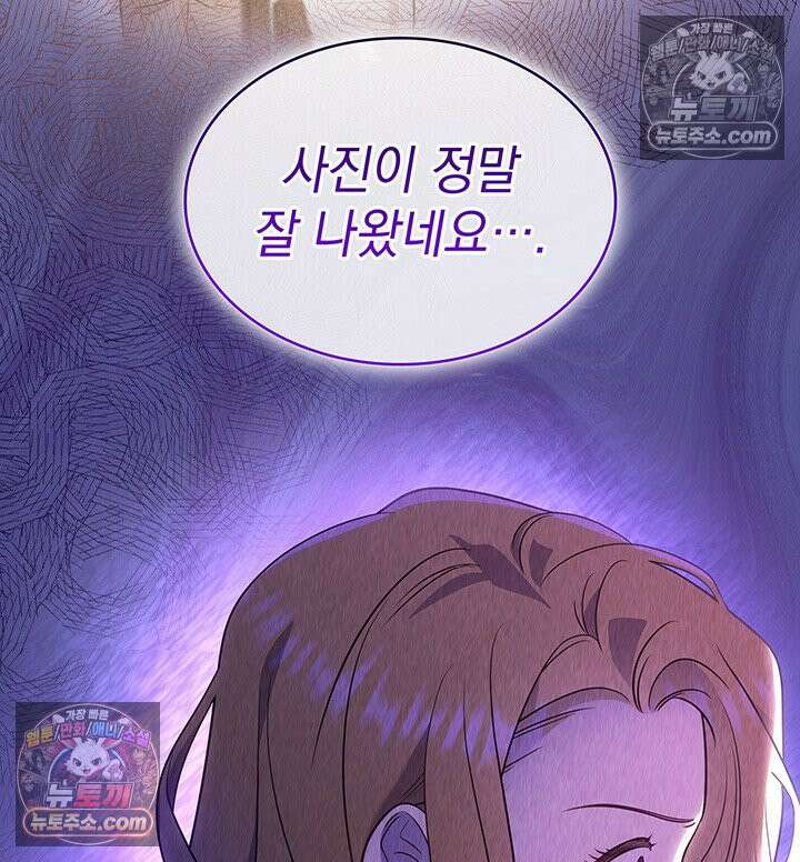 감시남편을 파멸시킬 때까지 33화 11