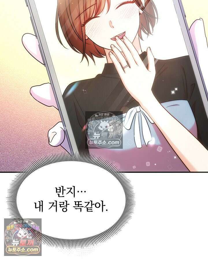 감시남편을 파멸시킬 때까지 33화 15