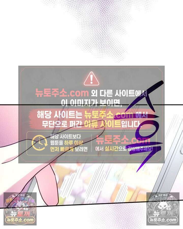 감시남편을 파멸시킬 때까지 33화 17