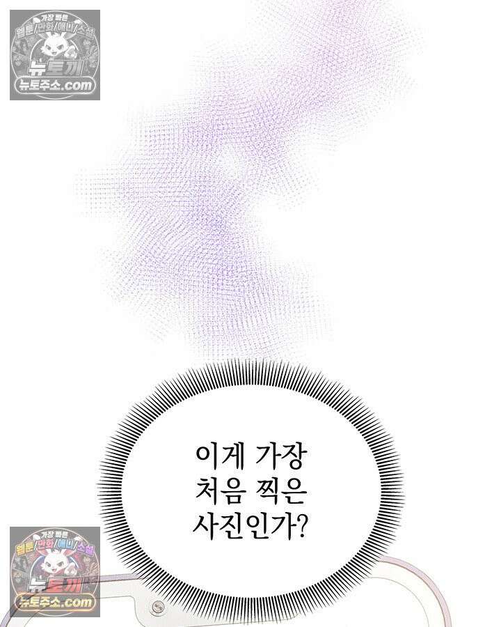 감시남편을 파멸시킬 때까지 33화 18