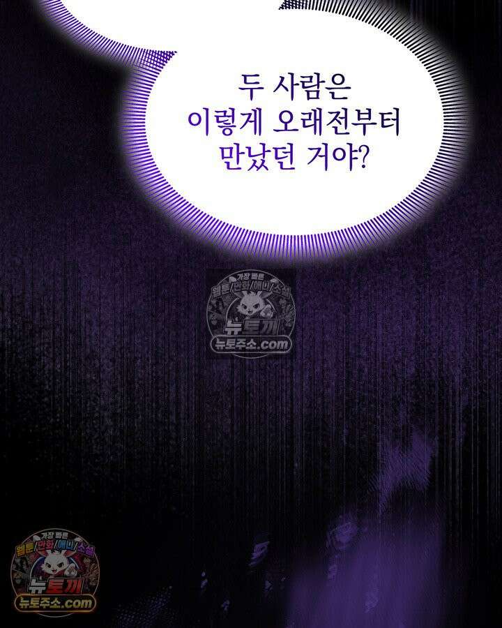 감시남편을 파멸시킬 때까지 33화 21