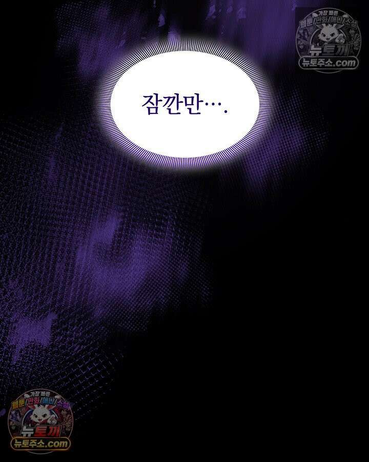 감시남편을 파멸시킬 때까지 33화 22
