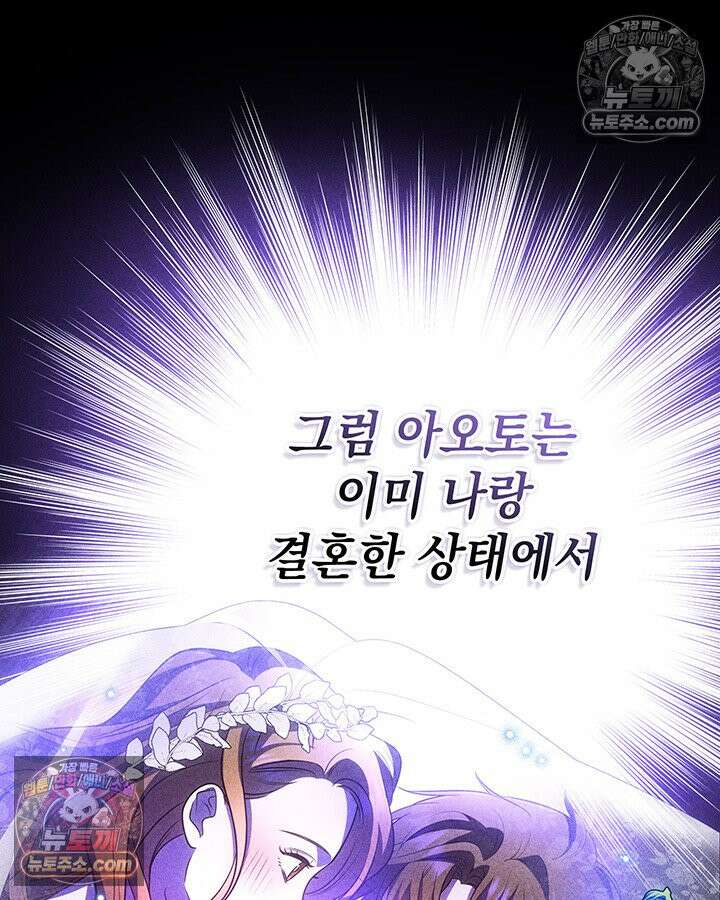 감시남편을 파멸시킬 때까지 33화 23