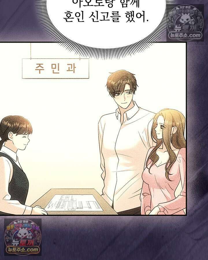 감시남편을 파멸시킬 때까지 33화 30