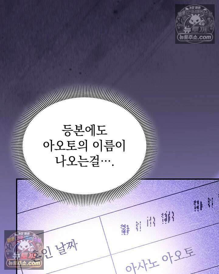 감시남편을 파멸시킬 때까지 33화 31