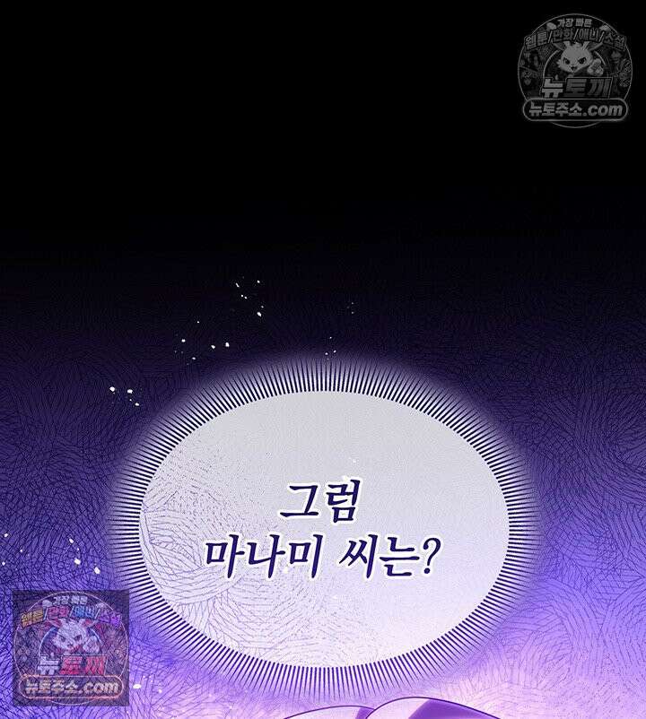 감시남편을 파멸시킬 때까지 33화 33