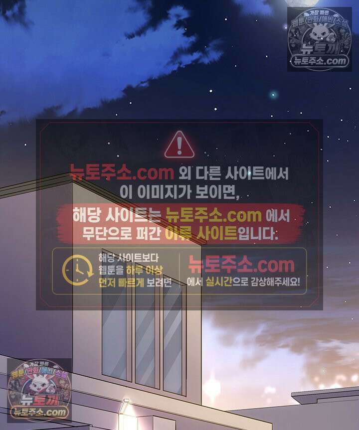 감시남편을 파멸시킬 때까지 43화 2
