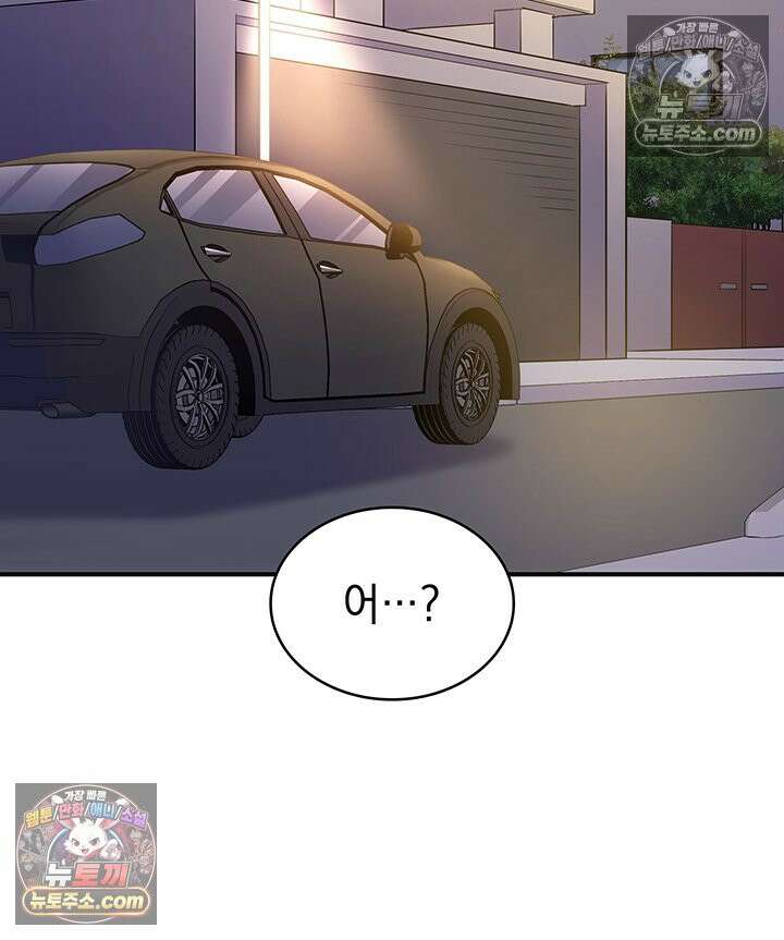 감시남편을 파멸시킬 때까지 43화 3