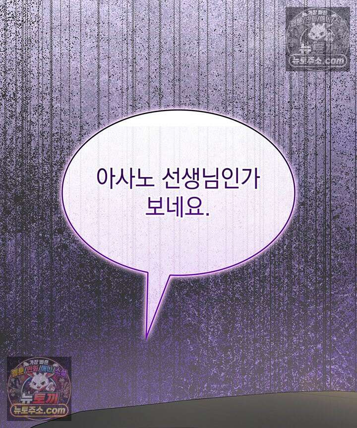 감시남편을 파멸시킬 때까지 43화 9