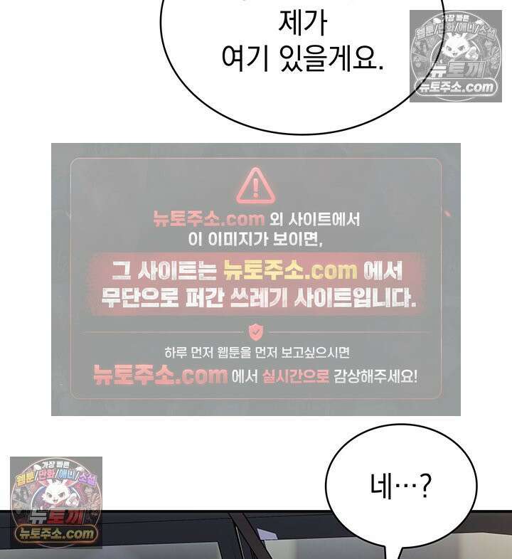 감시남편을 파멸시킬 때까지 43화 15