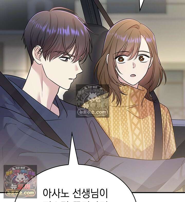 감시남편을 파멸시킬 때까지 43화 16