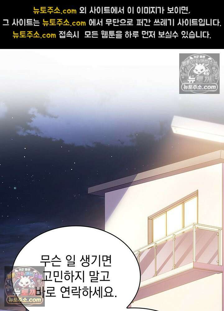 감시남편을 파멸시킬 때까지 43화 18