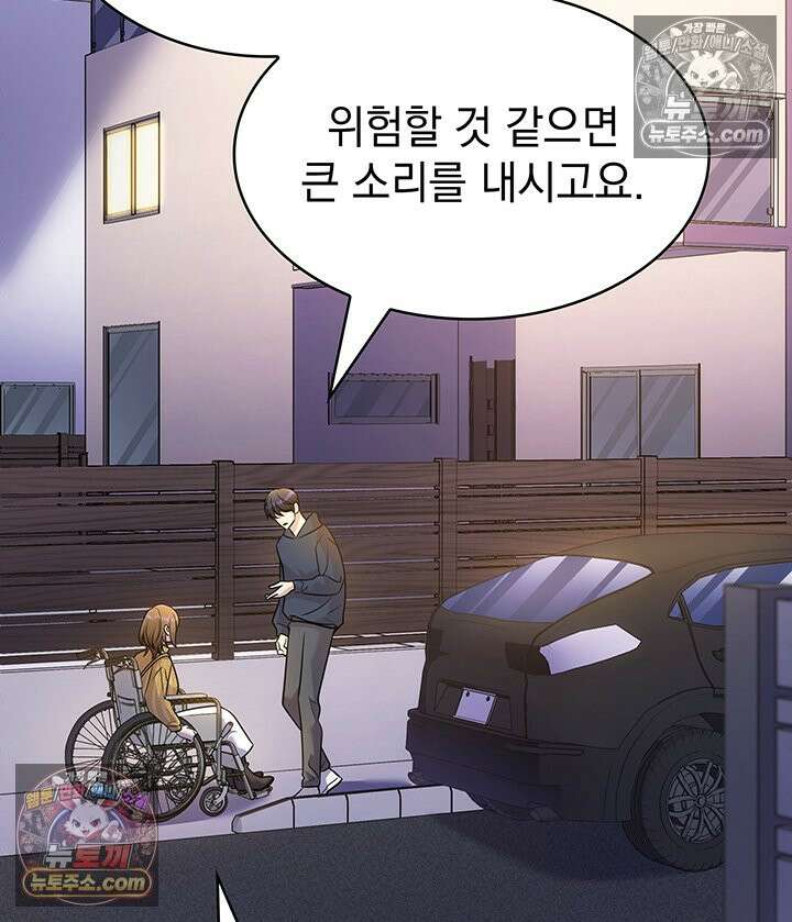 감시남편을 파멸시킬 때까지 43화 19