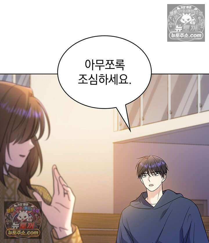 감시남편을 파멸시킬 때까지 43화 21