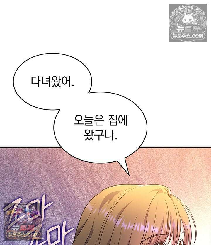 감시남편을 파멸시킬 때까지 43화 32