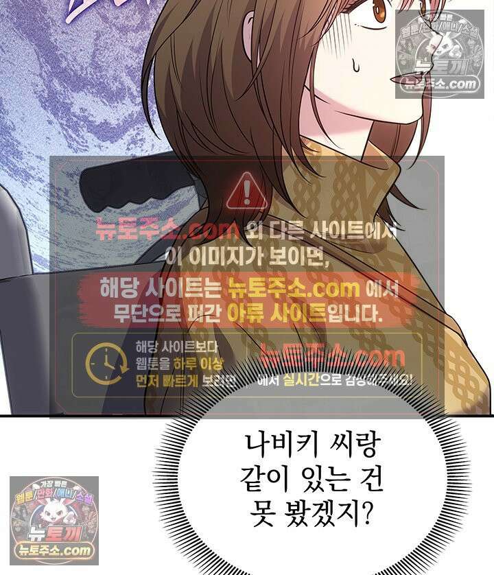 감시남편을 파멸시킬 때까지 43화 33