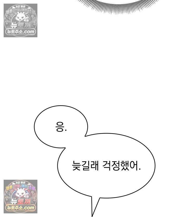 감시남편을 파멸시킬 때까지 43화 34