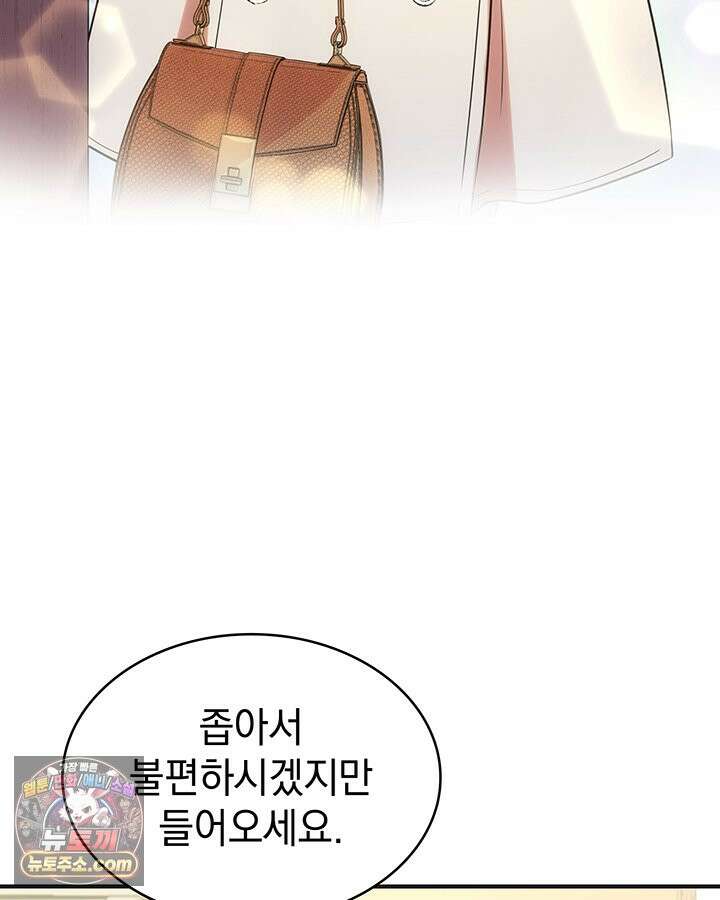 감시남편을 파멸시킬 때까지 53화 3