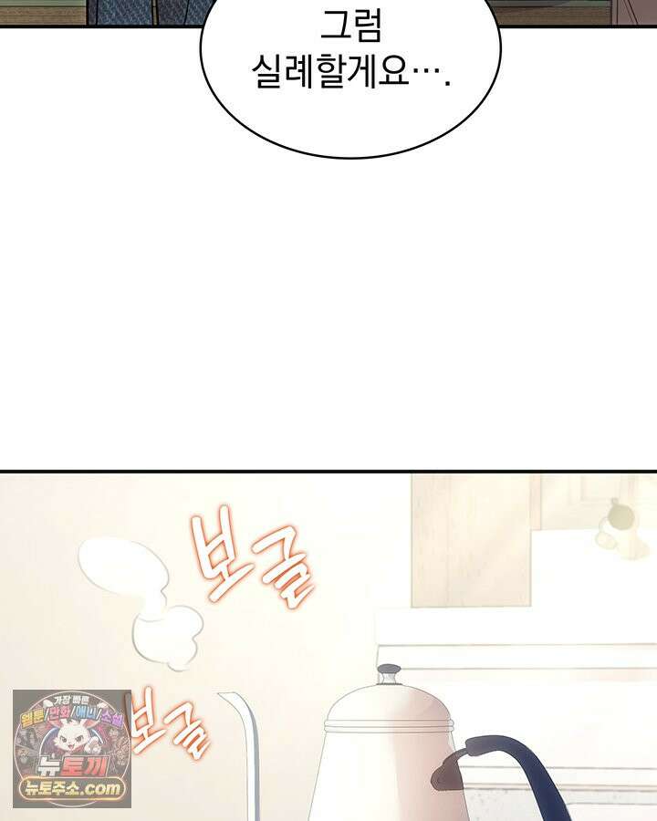 감시남편을 파멸시킬 때까지 53화 5