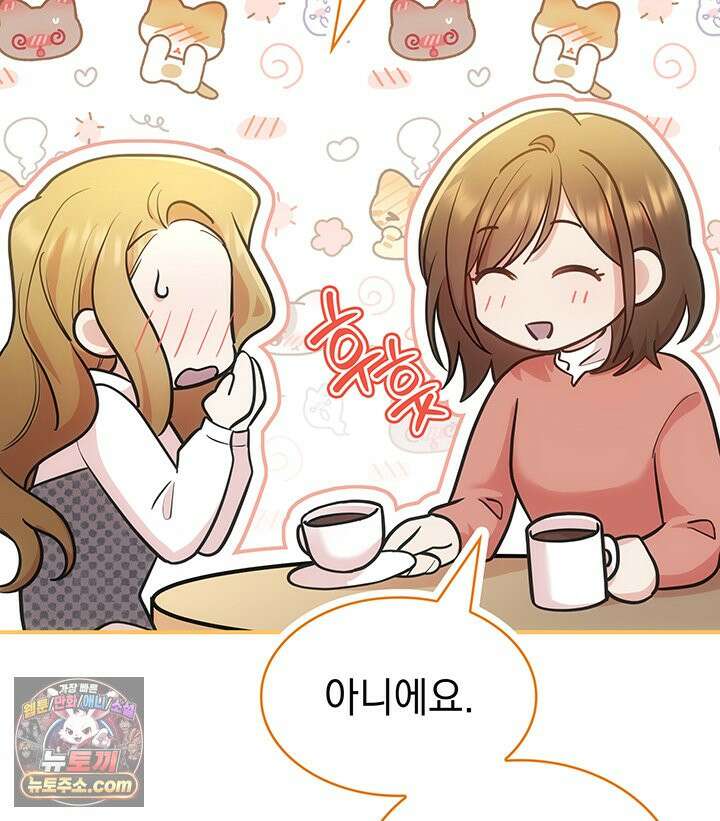 감시남편을 파멸시킬 때까지 53화 11