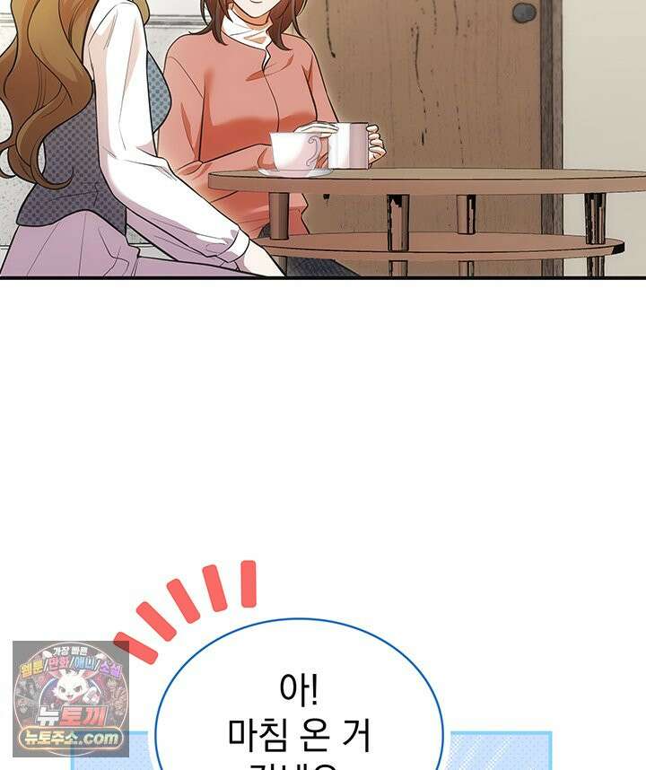 감시남편을 파멸시킬 때까지 53화 23