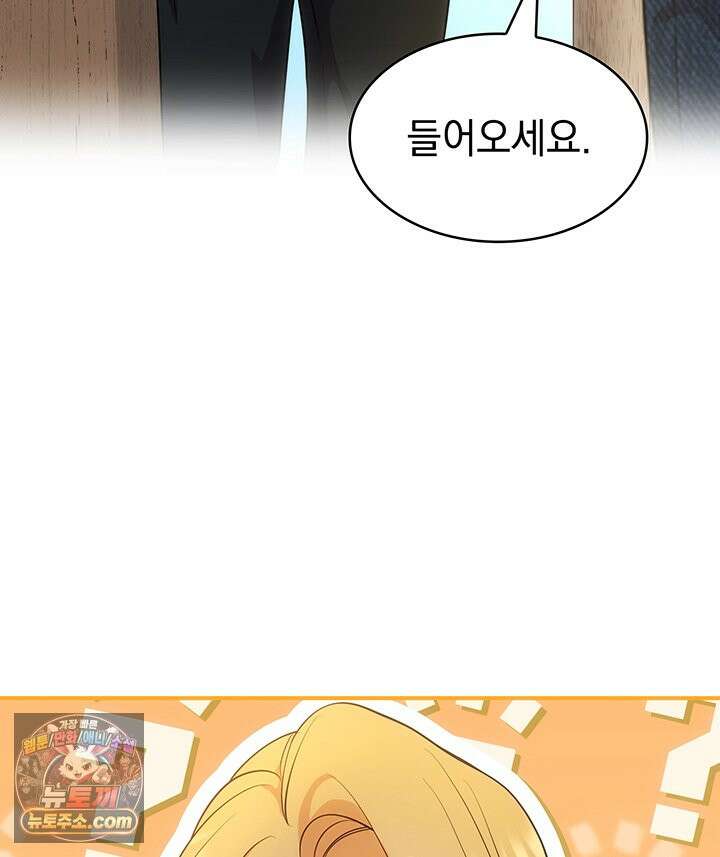 감시남편을 파멸시킬 때까지 53화 27