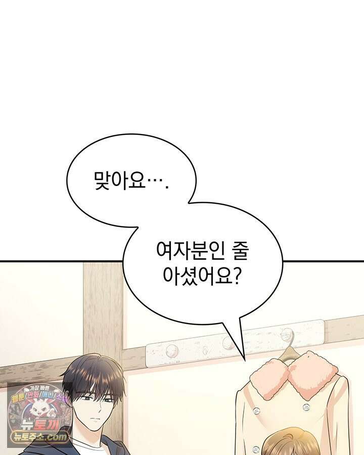감시남편을 파멸시킬 때까지 53화 30