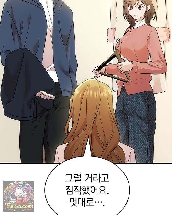감시남편을 파멸시킬 때까지 53화 31