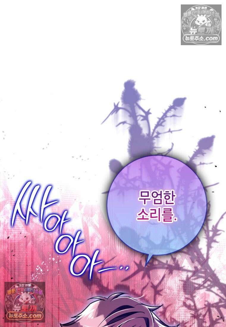 섹시한 폐하와 함께하는 전원생활 39화 4
