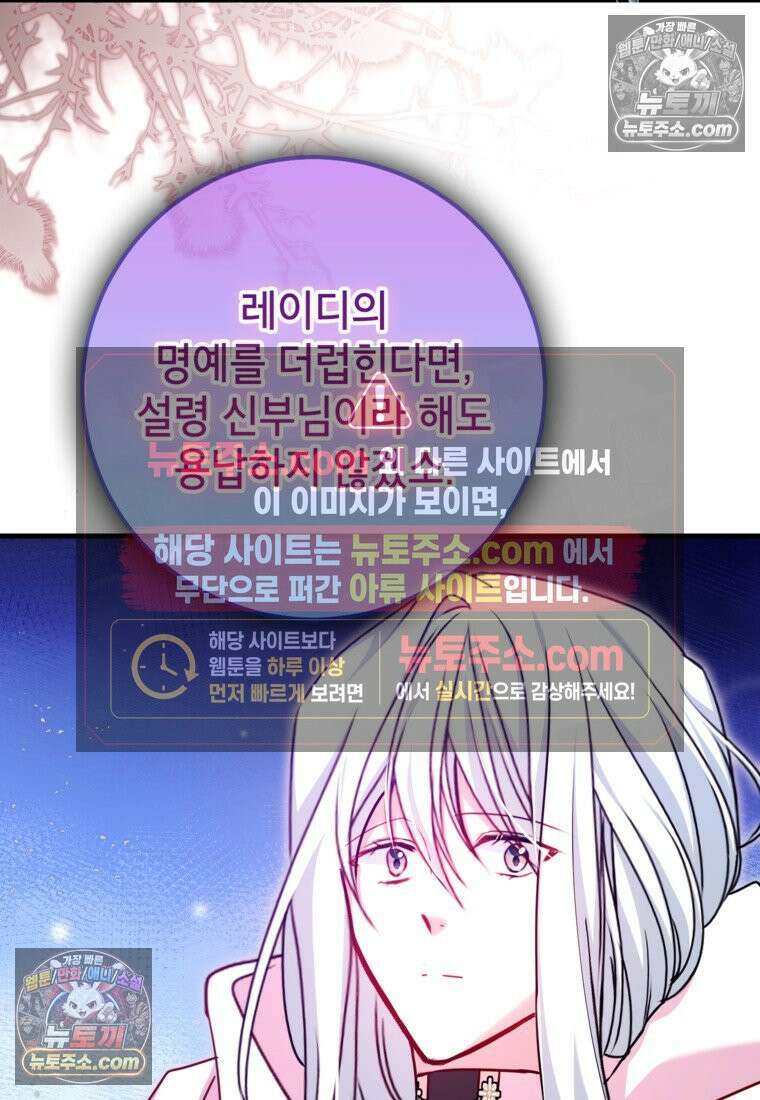 섹시한 폐하와 함께하는 전원생활 39화 6