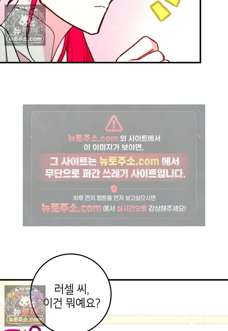 섹시한 폐하와 함께하는 전원생활 39화 11