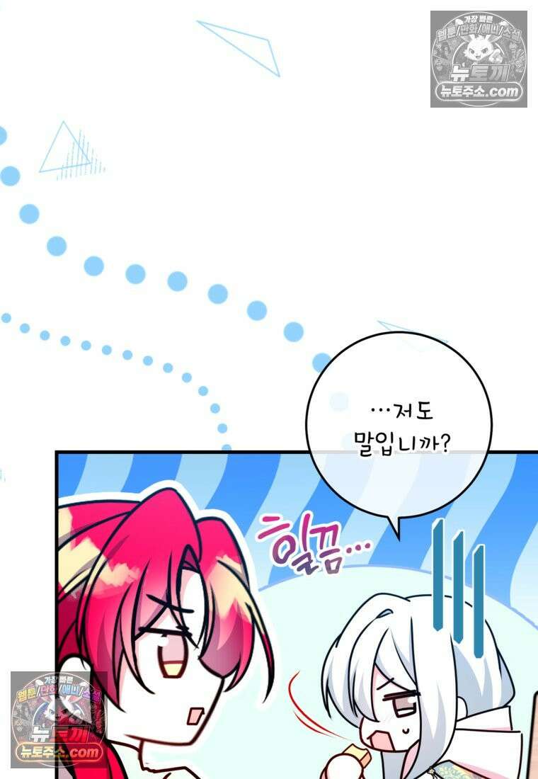 섹시한 폐하와 함께하는 전원생활 39화 22