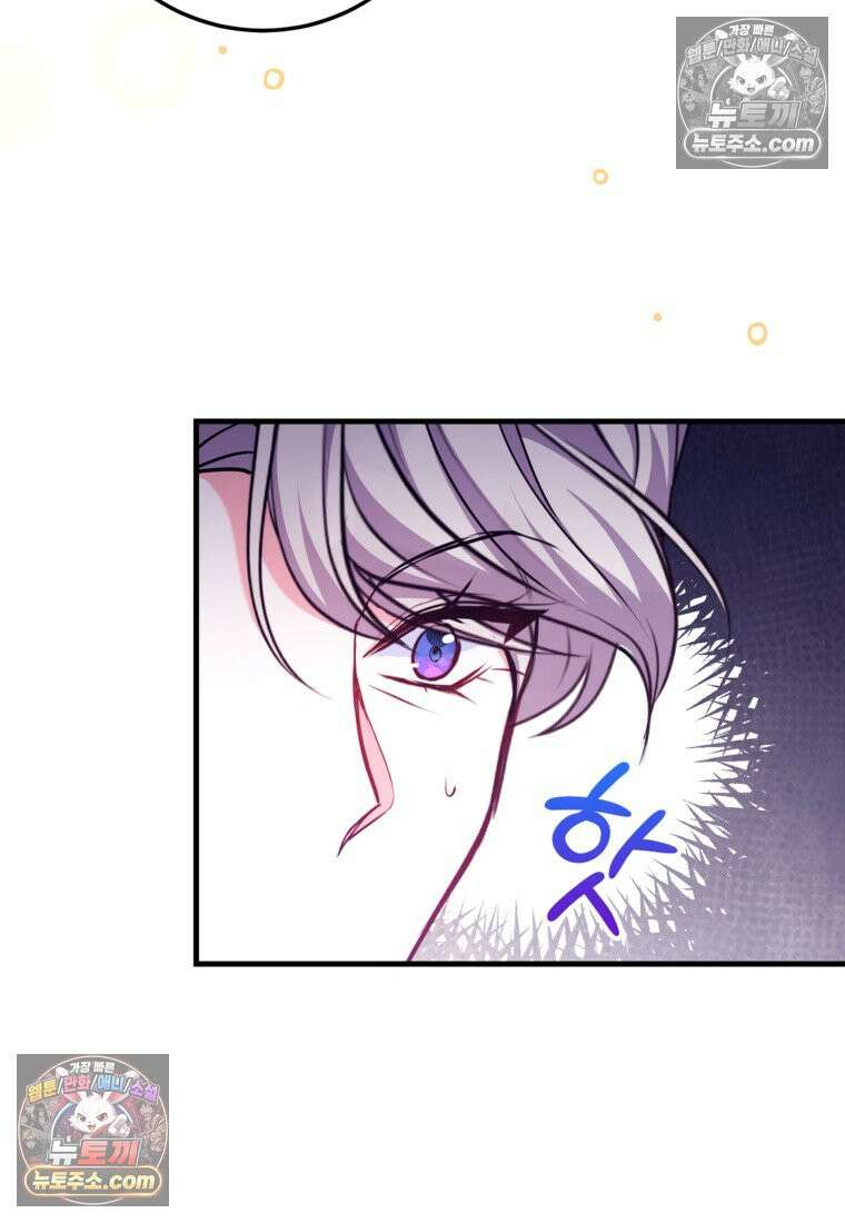 섹시한 폐하와 함께하는 전원생활 39화 40