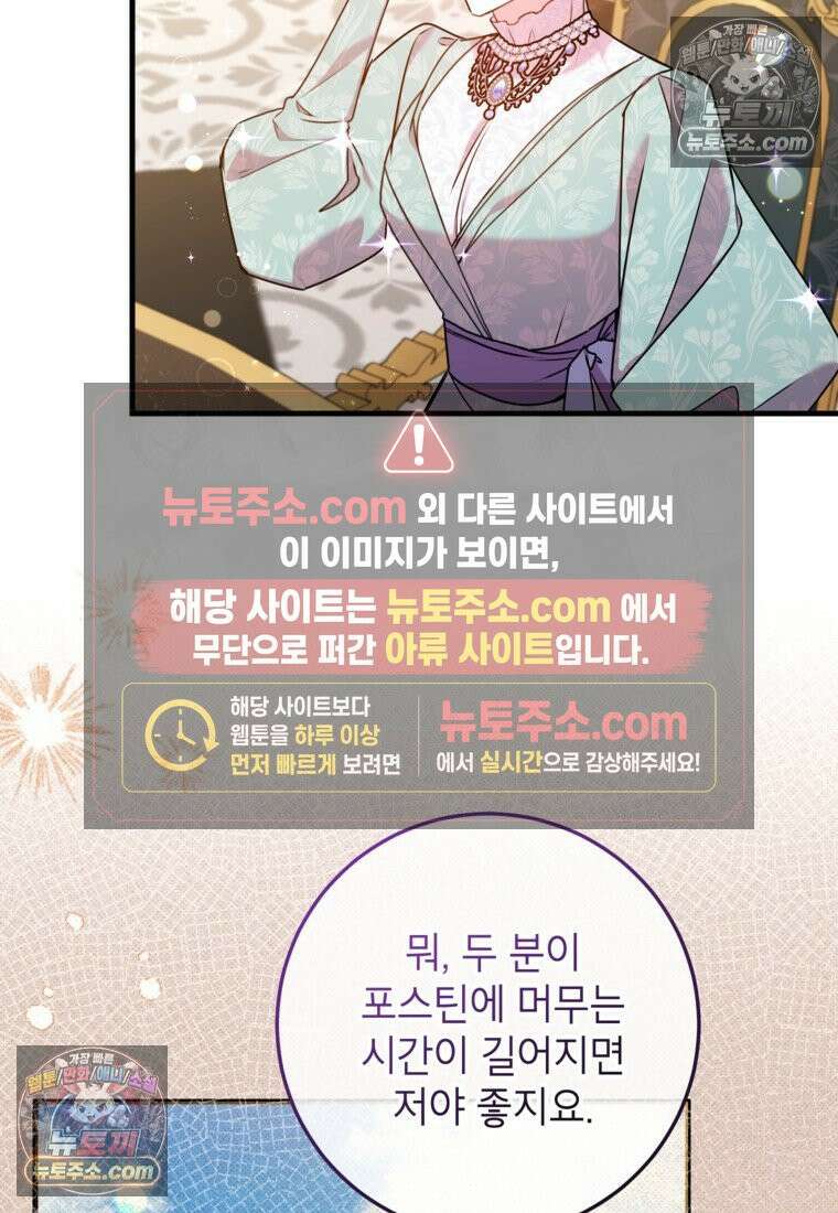 섹시한 폐하와 함께하는 전원생활 39화 47