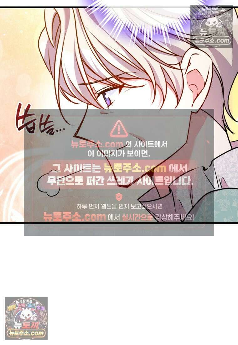 섹시한 폐하와 함께하는 전원생활 39화 50