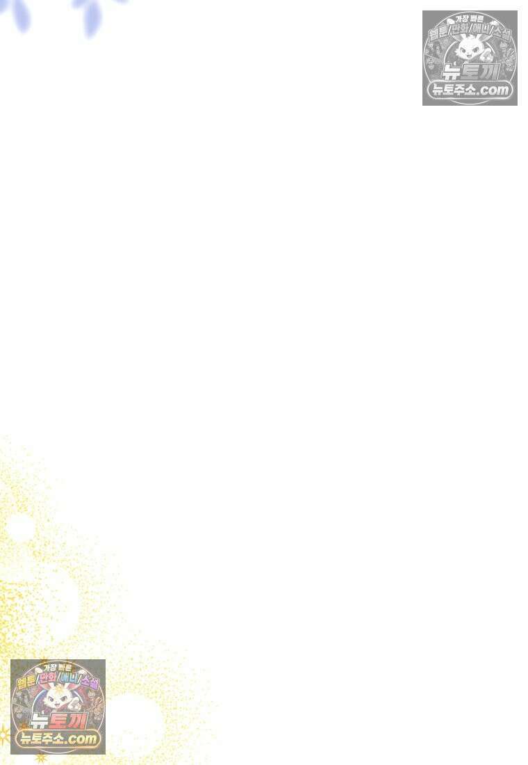 섹시한 폐하와 함께하는 전원생활 39화 76