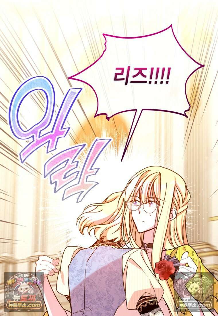섹시한 폐하와 함께하는 전원생활 39화 94