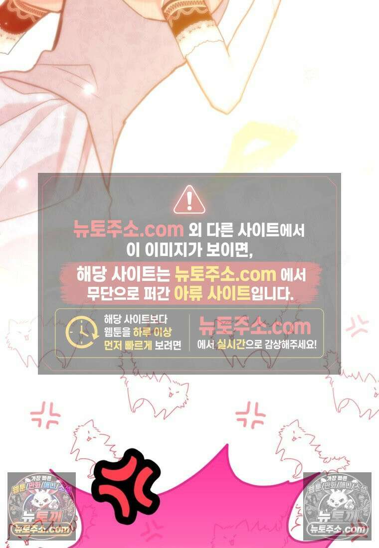 섹시한 폐하와 함께하는 전원생활 39화 104