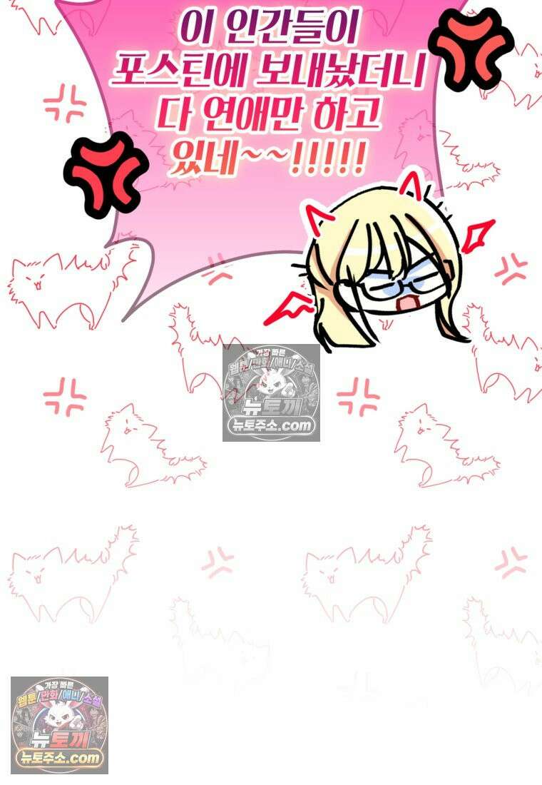섹시한 폐하와 함께하는 전원생활 39화 105