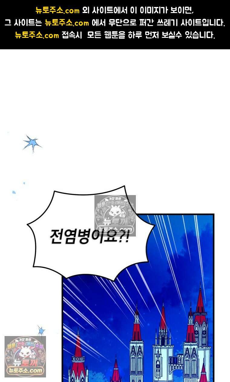 섹시한 폐하와 함께하는 전원생활 49화 1