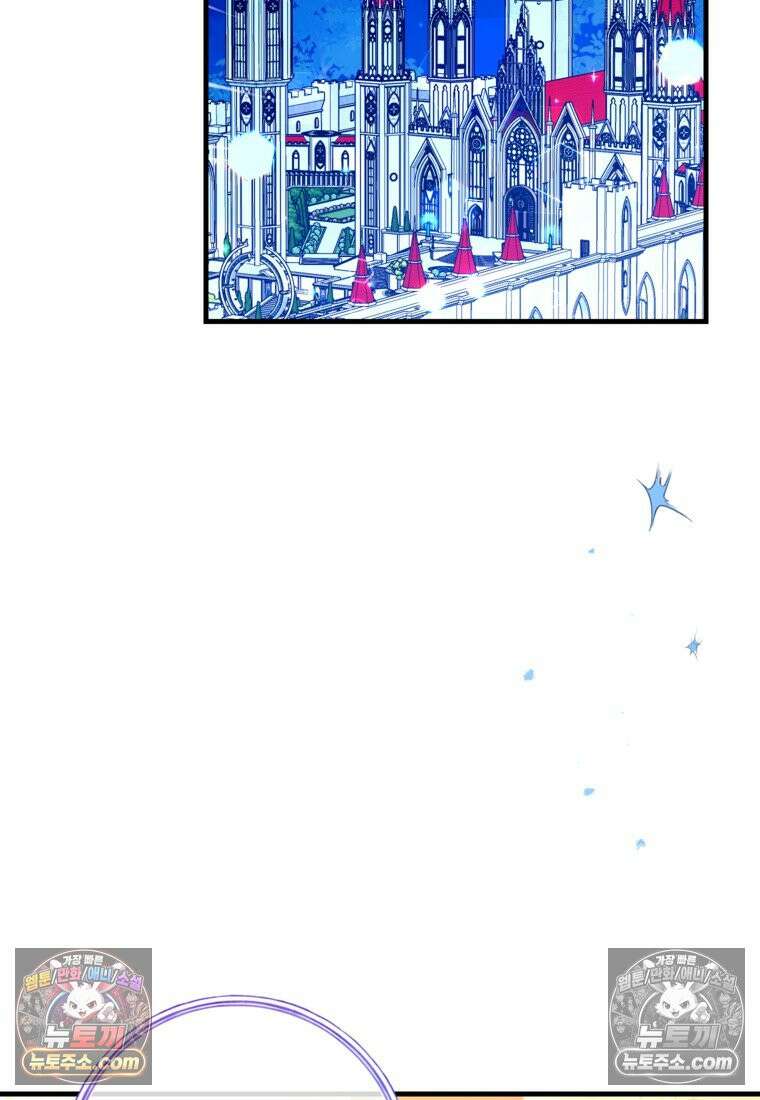 섹시한 폐하와 함께하는 전원생활 49화 2