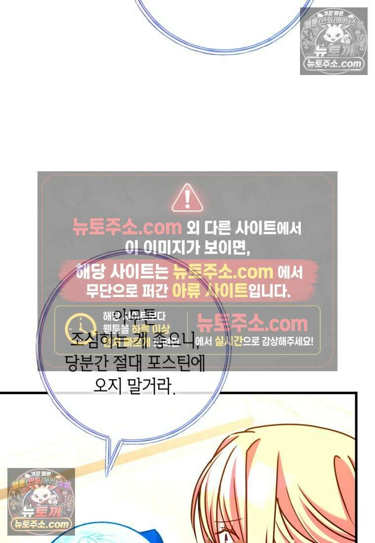 섹시한 폐하와 함께하는 전원생활 49화 4