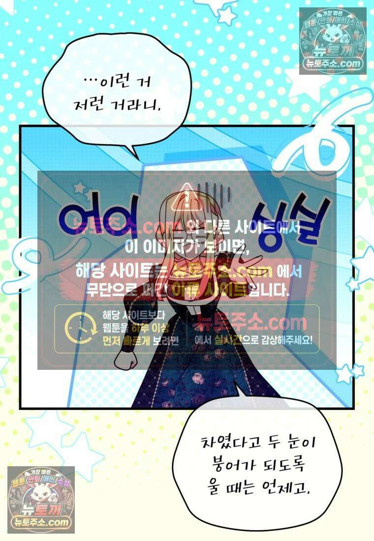 섹시한 폐하와 함께하는 전원생활 49화 20