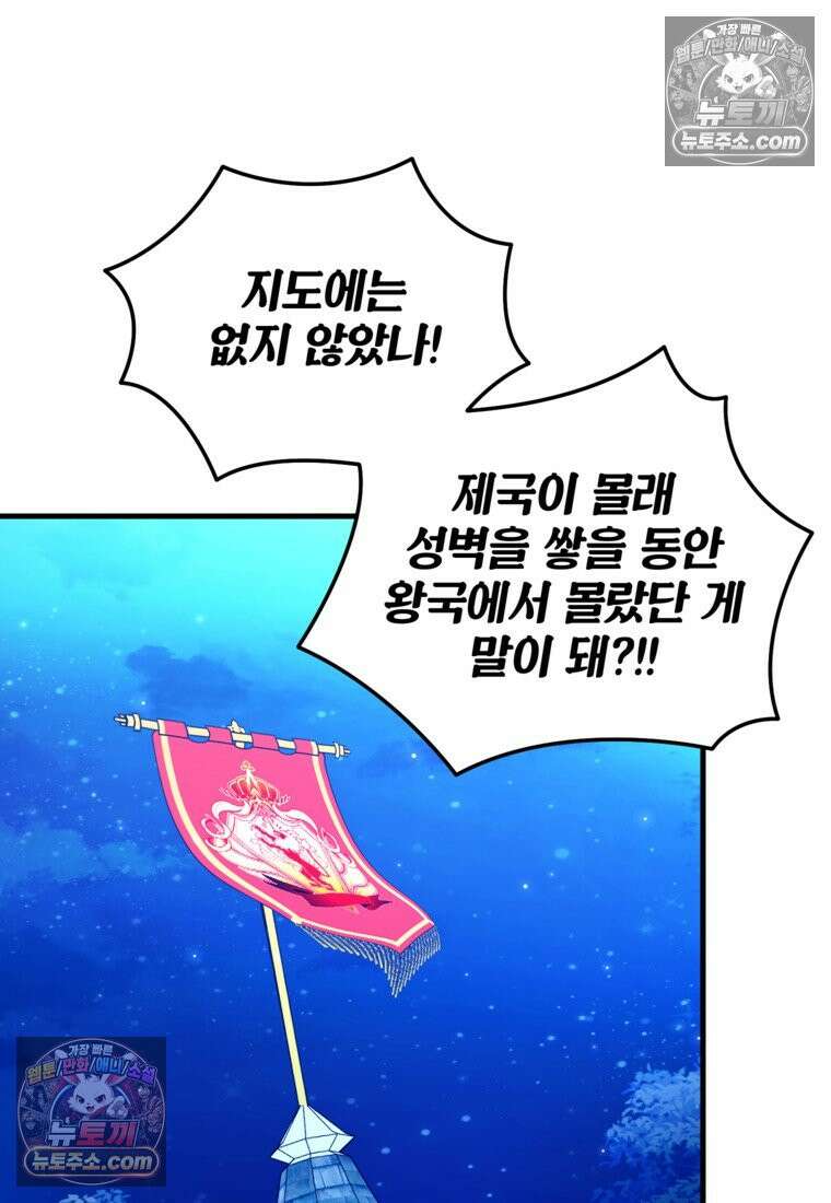 섹시한 폐하와 함께하는 전원생활 49화 29