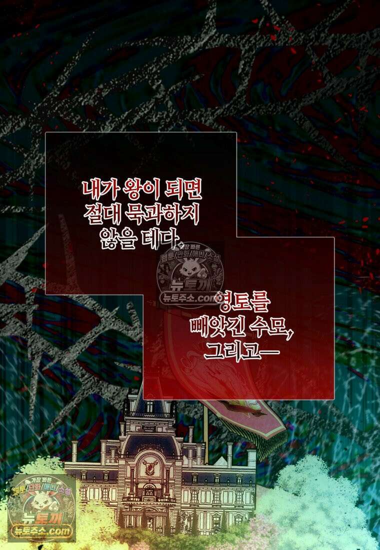 섹시한 폐하와 함께하는 전원생활 49화 40