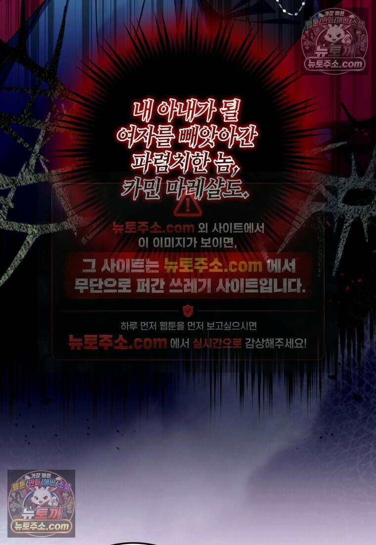 섹시한 폐하와 함께하는 전원생활 49화 42