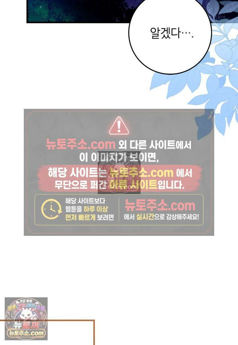 섹시한 폐하와 함께하는 전원생활 49화 48