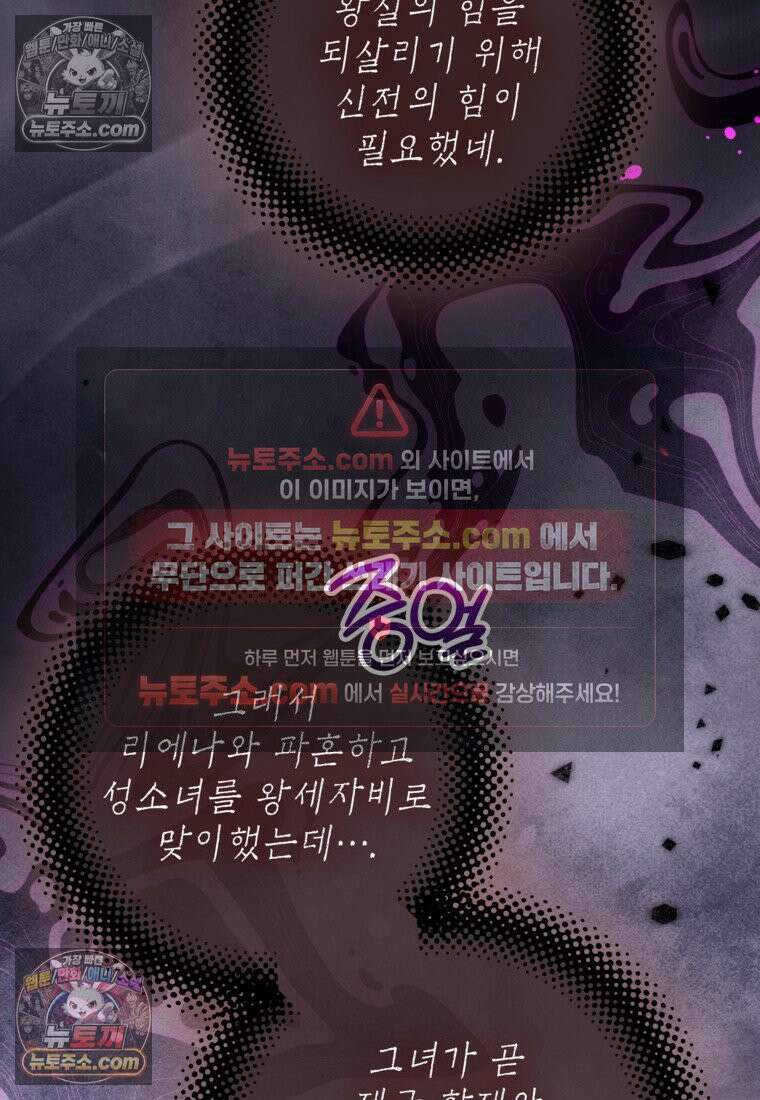 섹시한 폐하와 함께하는 전원생활 49화 67