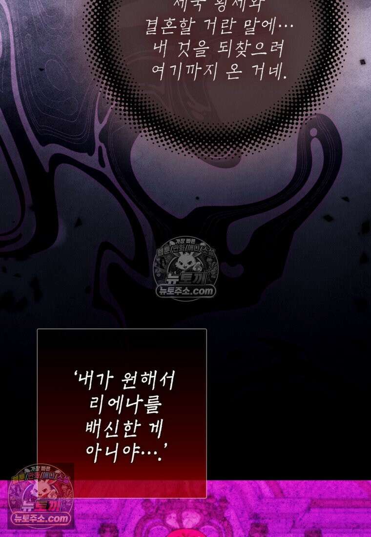 섹시한 폐하와 함께하는 전원생활 49화 68